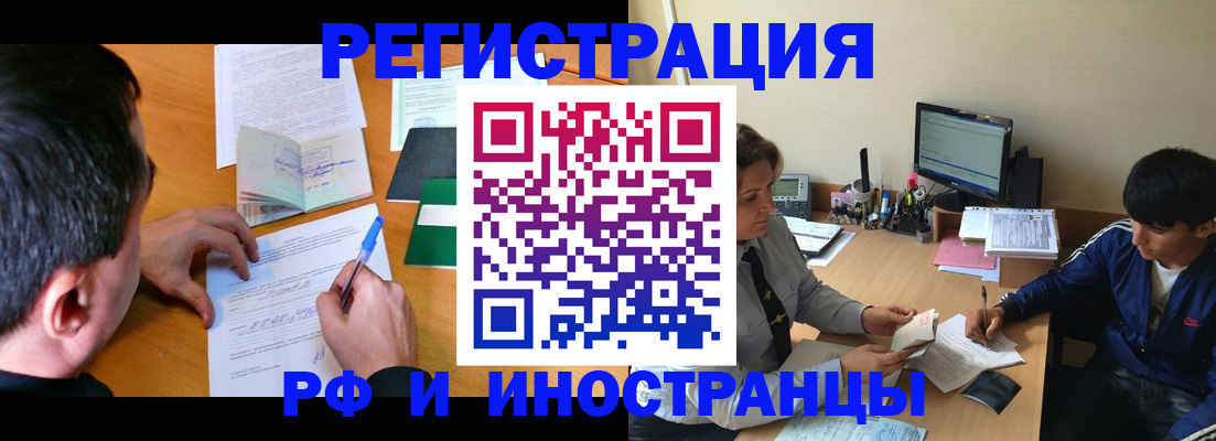 прописка для работы в Верхней Пышме