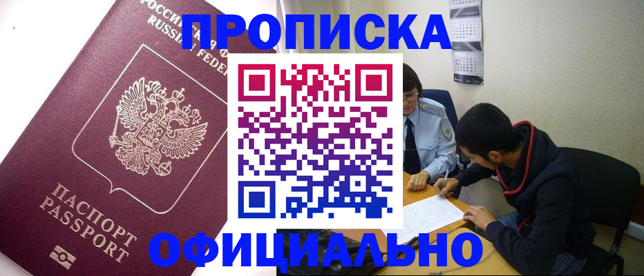 прописка для кредита в Верхней Пышме
