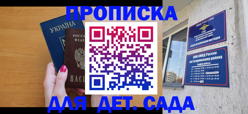 временная прописка в Верхней Пышме